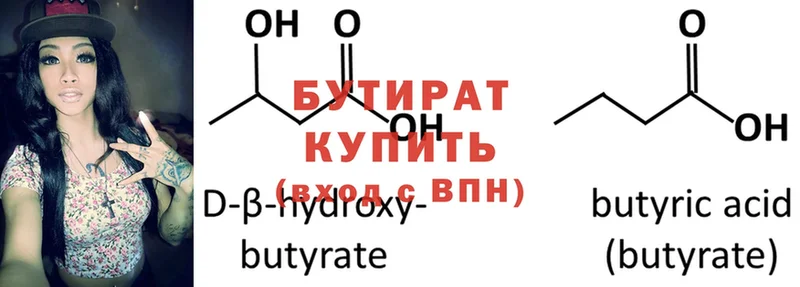 БУТИРАТ буратино  наркотики  Макушино 