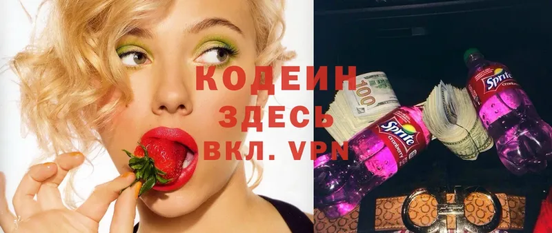 Codein Purple Drank  MEGA как войти  маркетплейс какой сайт  Макушино 